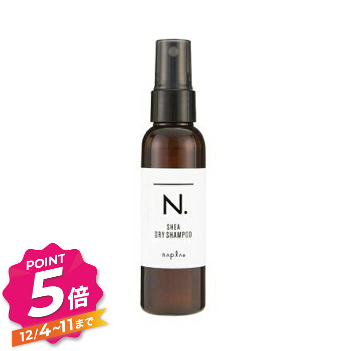 【12/4〜ポイント5倍！】ナプラ N. エヌドット シアドライシャンプー 60ml SHEA DRY SHAMPOO napla