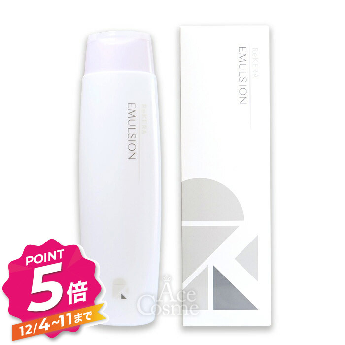【12/4〜ポイント5倍！】リトルサイエンティスト リケラ エマルジョン 200ml ReKERA リトル・サイエンティスト