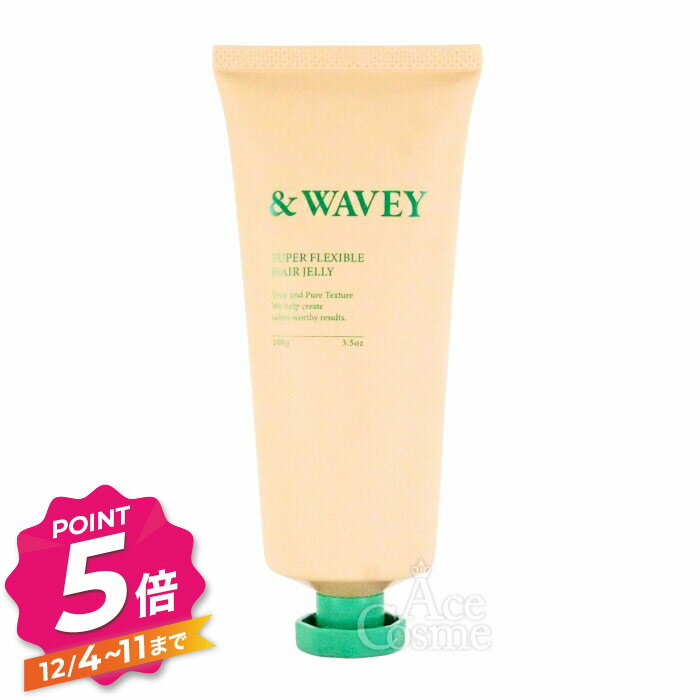 【12/4〜ポイント5倍！】& WAVEY スーパー フレキシブル ヘアジェリー 100g スタイリング