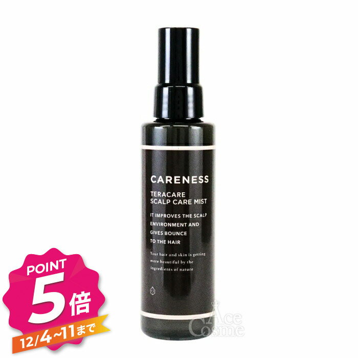 【12/4〜ポイント5倍！】ケアネス テラケア スカルプミスト 100ml 頭皮用美容液 CARENESS