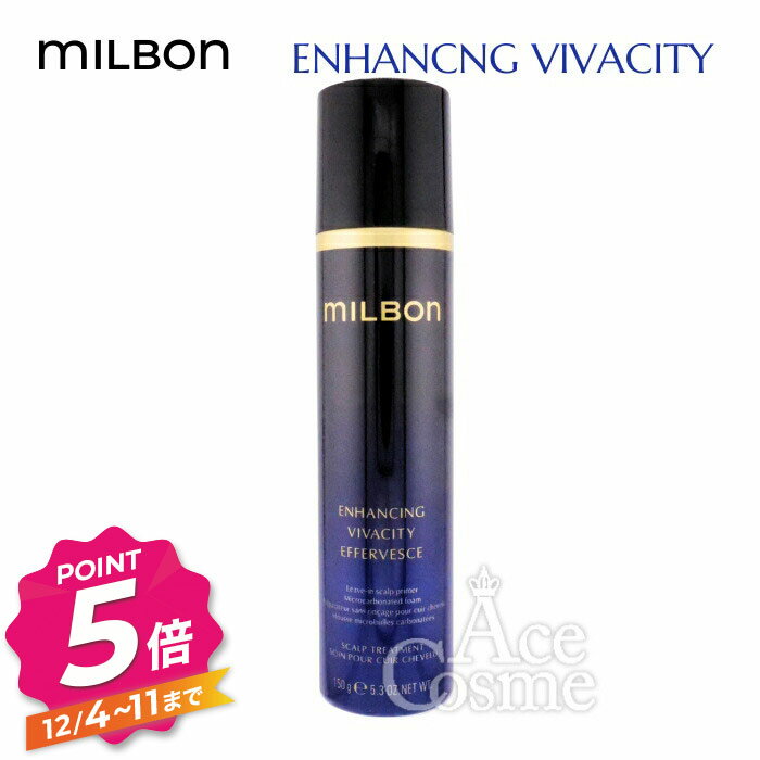【12/4〜ポイント5倍！】グローバルミルボン エンハンシング ビバシティ エファベース 150g 頭皮用美容液 Global MILBON ENHANCING VIVACITY