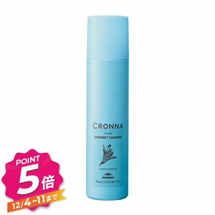 【12/4〜ポイント5倍！】ミルボン クロナ フレッシュシャーベットシャワー 150g CRONNA MILBON