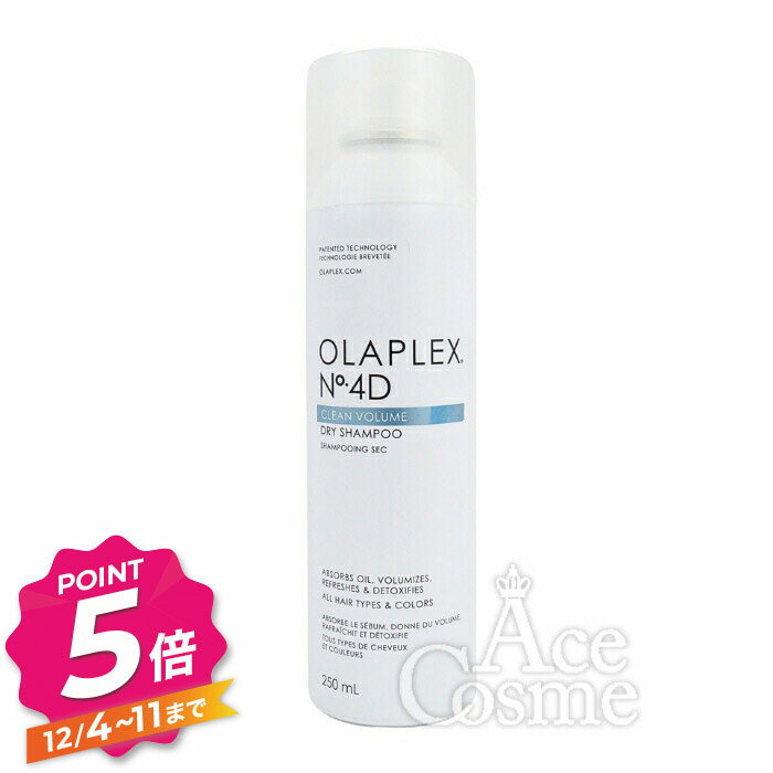 【12/4〜ポイント5倍！】オラプレックス No.4D ドライシャンプー 250ml OLAPLEX