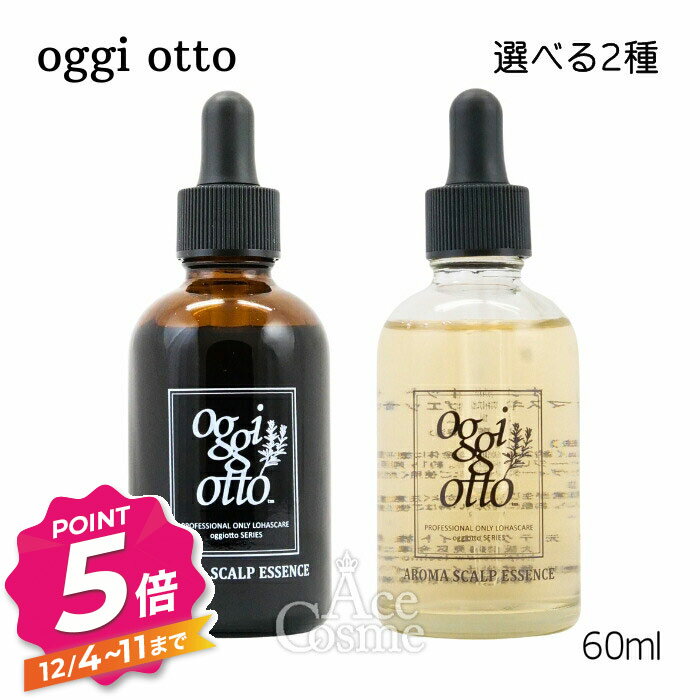 【12/4〜ポイント5倍！】オッジィオット アロマスキャルプエッセンス 60ml ヴィータ カルム oggiotto 頭皮用美容液