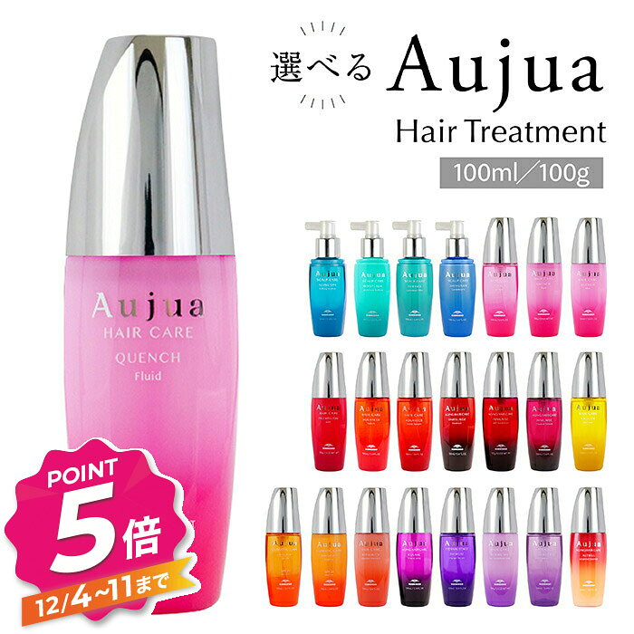 【12/4〜ポイント5倍！】ミルボン オージュア 洗い流さないトリートメント 100ml 選べるタイプ milbon aujua ディオーラム フィルメロウ アクアヴィア セラム ミルク エッセンス