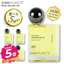トゥーグッド マルチベネフィットオイル 50ml レフィル200ml シンピュルテ Sinn Purete' 選べるタイプ 容量 ピュリフィケーションオブマインド スティルネス&エナジー ショネート・アウェイクニング ブラックストーン ヴェルヴェットタッチ