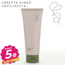ロレッタエメ スタイリングクリーム 100g LORETTA AIMER