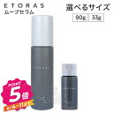 ホーユー エトラス ムーブセラム 90g 33g ヘアスタイリング ETORAS hoyu
