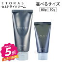 ホーユー エトラス セミドライクリーム 80g 30g ヘアスタイリング ETORAS hoyu