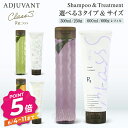 アジュバン リ:クラスエス スムースブライト エアリーナチュラル リッチグレース シャンプー&トリートメントセット 300ml&250g 600ml&600g ...