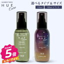 ナンバースリー ヒュウケア ヘアオイル ナイトケア ナイトタイムオイル 115ml 300ml レフィル NUMBER THREE HUE NIGHT CARE...