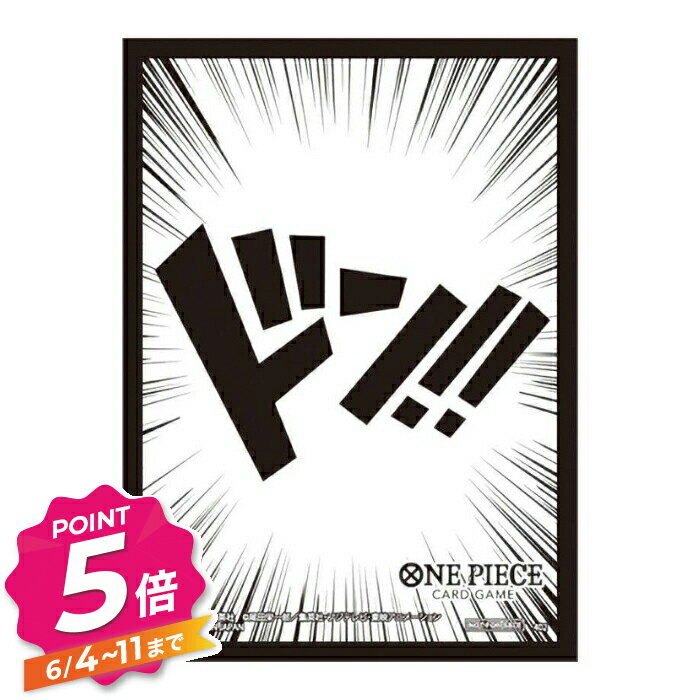 【エントリーで全品P5倍】ワンピースカードゲーム ドン!!カード用特製スリーブ 10枚入り ONE PIECE バンダイ BANDAI 新品未開封