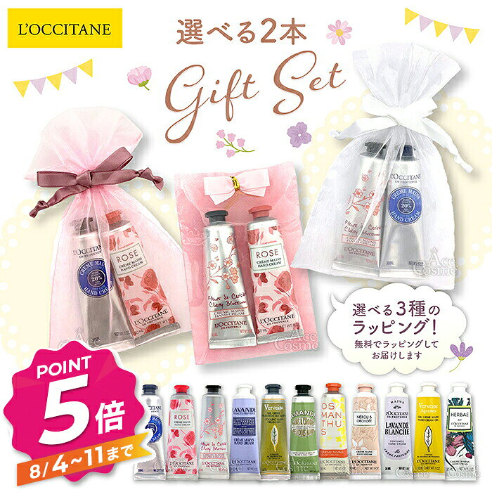楽天市場】ロクシタン ハンドクリーム リップ セットの通販