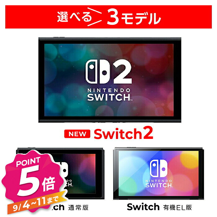 楽天市場】ニンテンドー スイッチ 本体 付属 品の通販