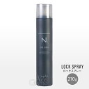 ナプラ N. エヌドット オム ロックスプレー 210g N. HOMME LOCK HAIR SPRAY napla