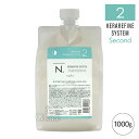 ナプラ N. エヌドット ケラリファイン システムトリートメント 2nd 詰替用 1000g napla