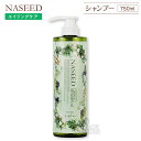 ナシード エイジング シャンプー 750ml NASEED ナプラ napla