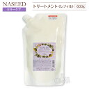 ナシード カラーケアトリートメント レフィル 600g NASEED ナプラ napla