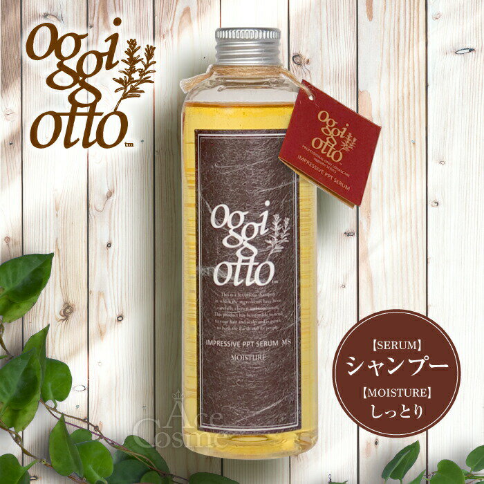 日本美髮沙龍專用洗髮精品牌推薦│Oggi otto PPT SERUM MS 滋潤洗髮精