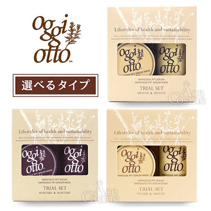 楽天市場】oggi otto モイスチャー トライアルの通販 楽天市場】oggi otto モイスチャー トライアルの通販