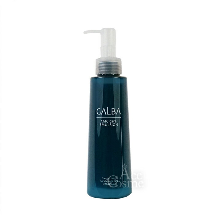 リトルサイエンティスト ガルバ エマルジョン 150ml GALBA リトル ・ サイエンティスト