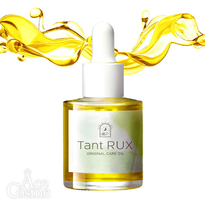 楽天市場】タントリュクス オイル 30ml Tant RUX OIL(Ace Cosme 楽天