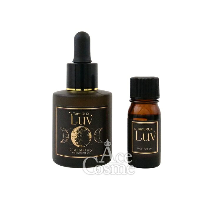 タントリュクス ラヴ 限定2点セット LUVオイル 30ml + LUVリキッド希釈用オイル 5ml ボディオイル Tant RUX