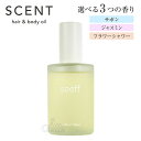 ソフ セントオイル S サボン J ジャスミン FS フラワーシャワー 100ml soeff ヘア&ボディ&ハンド用オイル 選べる3つの香り