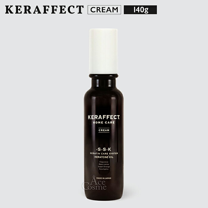 ケラフェクト クリーム 140g KERAFFECT CREAM アウトバストリートメント オーガニック ケラチンクリームのサムネイル