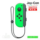 Joy-Con(L) ネオングリーン 左 ジョイコン 新品 純正品 Nintendo Switch 任天堂 コントローラー 単品