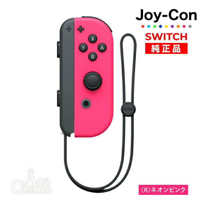 【最大400円OFFクーポン】Joy-Con(Rのみ) ネオン ピンク Nintendo Switch 純正品 ニンテンドー スイッチ 単品 コントローラー 右のみ その他付属品なし ※パッケージなし商品　ジョイコン