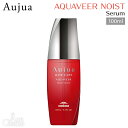 ミルボン オージュア AQ アクアヴィア モイストセラム 100ml Aujua AQUAVEER