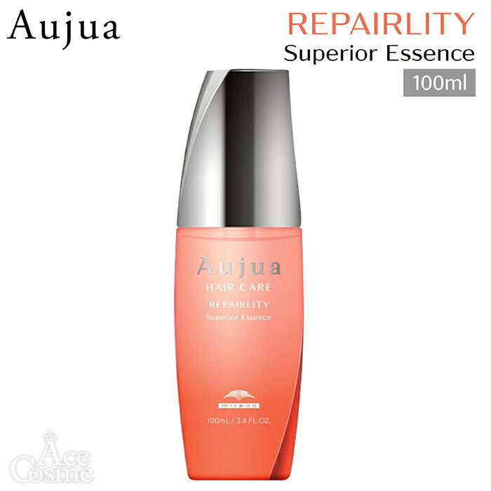 ミルボン オージュア RL リペアリティ スーペリアエッセンス 100ml Aujua REPAIRLITY