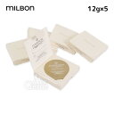 5個セット ミルボン インフェノム CMパック 12g ヘアトリートメント MILBON INPHENOM CM PACK