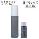 ホーユー エトラス ムーブセラム 90g 33g ヘアスタイリング ETORAS hoyu