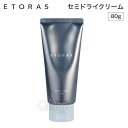 【送料無料(本州・四国限定)】　ミルボン ジェミールフラン クリーム+ (プラス) 80g (milbon jemile fran cream & gloss) ミルボン ジェミールフラン ヘアメイクアップ スタイリング クリーム&グロス