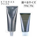 ホーユー エトラス グリックス 100g 30g ヘアスタイリング ETORAS hoyu