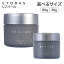 ホーユー エトラス レアバーム 80g 30g ヘアスタイリング ハンドクリーム ETORAS hoyu