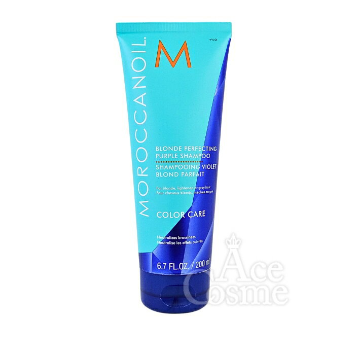 モロッカンオイル パープルシャンプー 200ml カラーシャンプー MOROCCANOIL