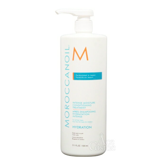 モロッカンオイル インテンスモイスチャートリートメント 920ml MOROCCAN OIL
