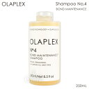 オラプレックス No.4 ボンドメンテナンスシャンプー 250ml ヘアケア OLAPLEX