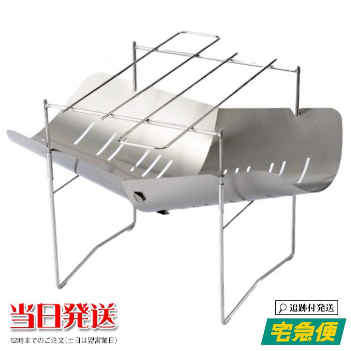 ピコグリル 398 Picogrill 398 スピット 2本 専用ケース付属 グリル 焚き火台 コンパクト