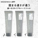 ナカノ モデニカ アートジェル A F T 150g Arrange Freeze Tight スタイリング 中野製薬 NAKANO MODENICA