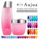 ミルボン オージュア シャンプー&トリートメントセット 250ml&250g 500ml&500g 1000ml&1000g 1800ml&1800g 選べる容量
