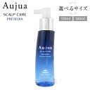 オージュア PR プレセディア インテンシブ パーフェクター 詰替用 100ml 180ml Aujua PRESEDIA 選べるサイズ