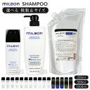 グローバル ミルボン シャンプー 200ml 500ml 1000ml レフィル スムージング リプレニッシング リストラティブ アンチフリッズ カラーリテイニング GLOBAL MILBON 詰替