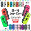 Joy-Con LΤ RΤ 祤 Nintendo Switch Τ Τ ǤŷƲ ȥ顼 ñ  