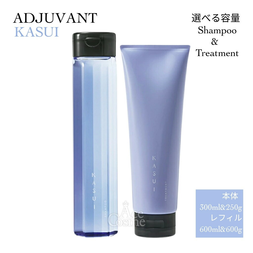 樂天商城 - アジュバン カスイ シャンプー&トリートメント300ml&250g 600ml&600g レフィル セット ADJUVANT KASUI 選べる容量
