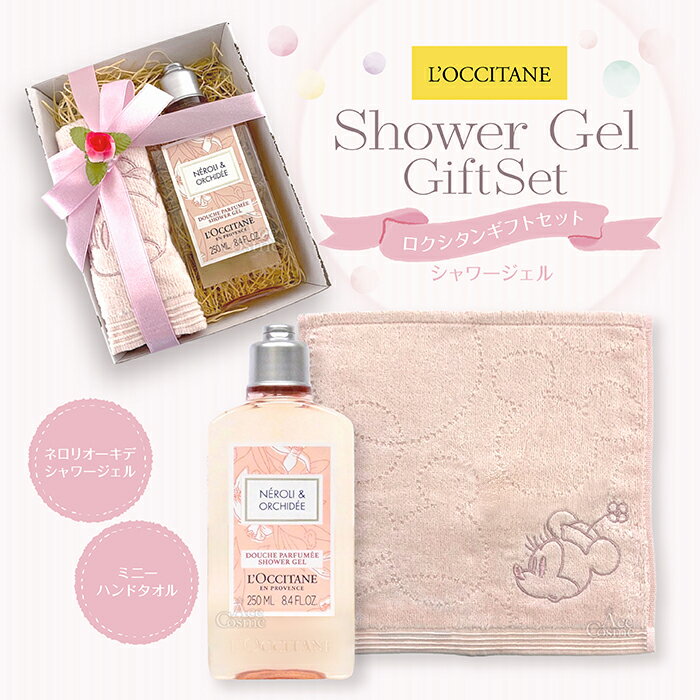 楽天市場】ロクシタン ボディソープ セットの通販