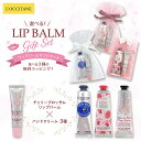 ロクシタン ギフトセット ハンドクリーム シア・チェリーブロッサム・ローズ 30ml & チェリーブロッサム リップバーム 12ml リップクリーム 無料ラッピング LOCCITANE お誕生日 お祝い お返し プレゼント